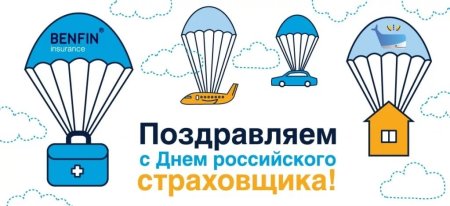 Страхование открытка