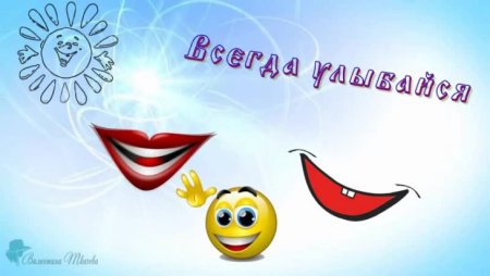 Улыбка рисунок для праздников