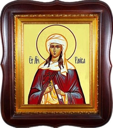 Мученица Ираида Раиса Александрийская