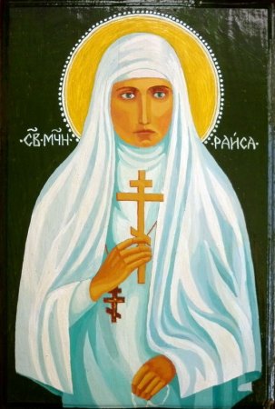 Святая Раиса Александрийская
