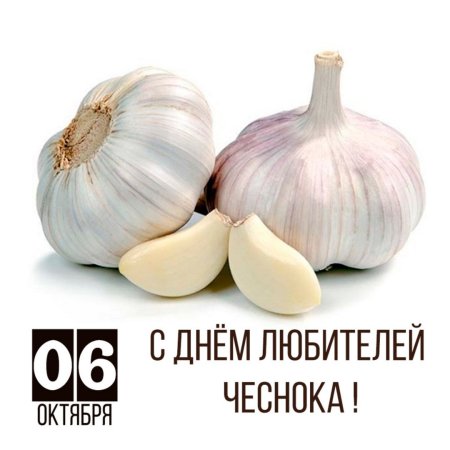 Китайский чеснок