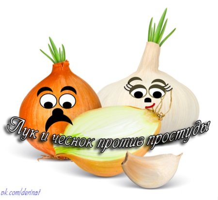 День любителей чеснока открытки