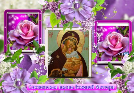 Словенской иконы Божией матери (1635).