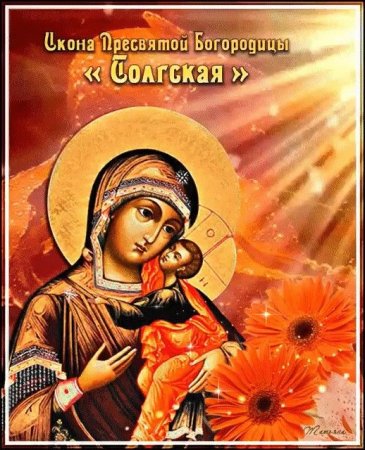 Чудотворная икона Божией матери пожелание