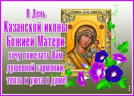 Праздник словенской иконы Божьей матери