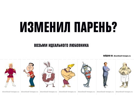 Объявление возьми