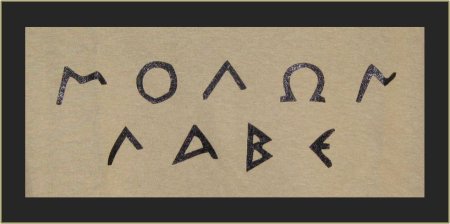 Приди и возьми