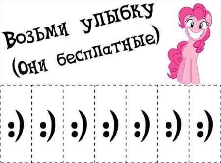 Объявления возьми с собой