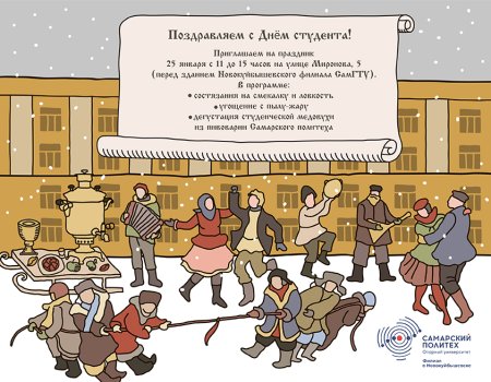 День студента медовуха