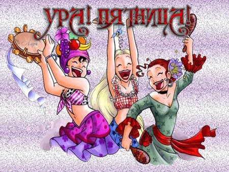 Ну что девчата по маленькой