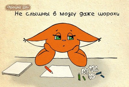 Крошка ши работа