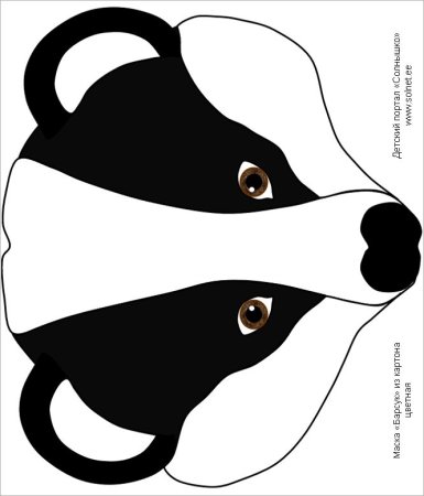 Маска барсука