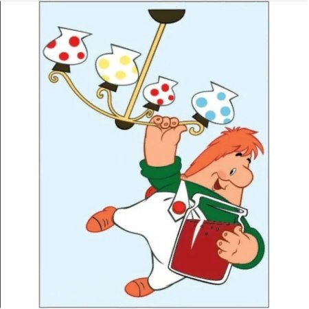 Карлсон на люстре