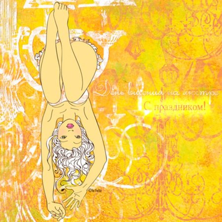 День висения на люстре 6 октября