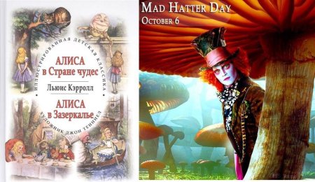 Алиса. «Алиса в стране чудес» и «Алиса в Зазеркалье» Льюис Кэрролл