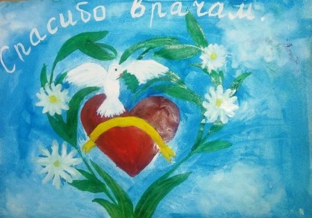 Рисунок на тему спасибо