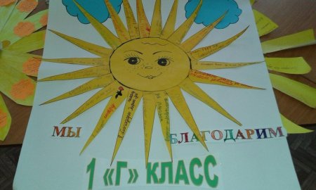 Рисунки ко Дню благодарности