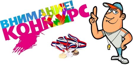 Плакат на день тренера