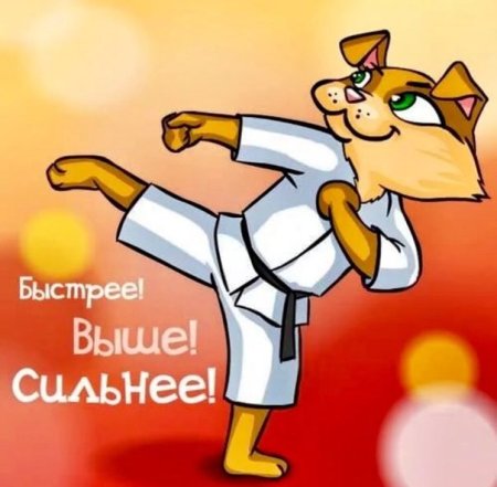 Пожелания Победы в соревнованиях