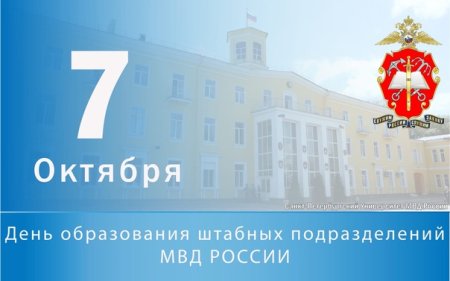 Объединенная редакция МВД России