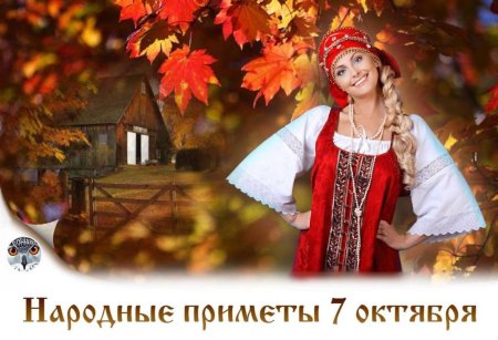 Фёкла Заревница праздник