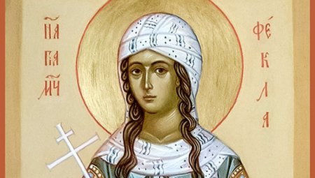 7 Октября первомц равноап Феклы