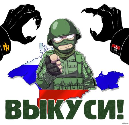 Вежливые люди