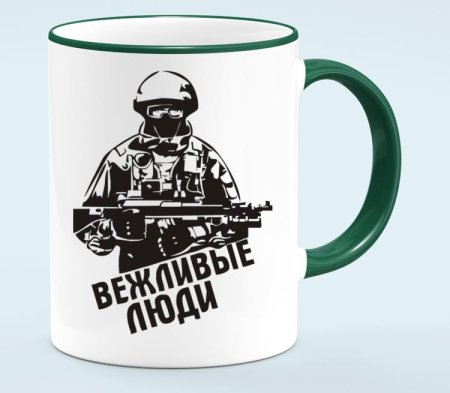 Вежливые люди значок