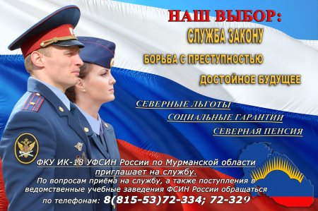 С днем сотрудника УФСИН
