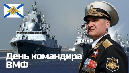 ВМФ России