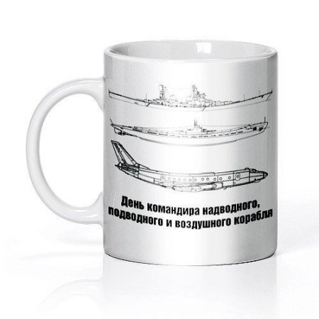 С днем командира воздушного судна