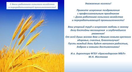 Пригласительные на день сельского хозяйства