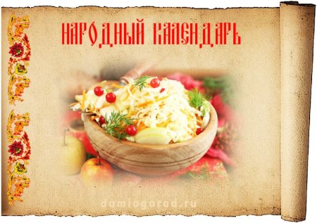 Сергей капустник праздник