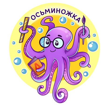 Эмблема Осьминожки
