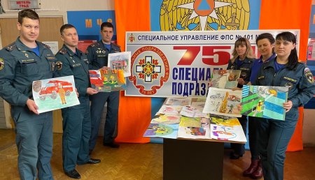 Спецуправление 101 МЧС России