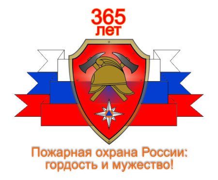 Специальная пожарная охрана рисунки