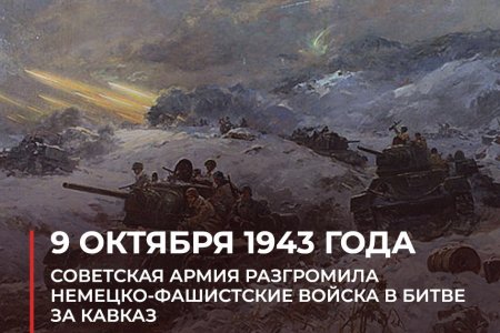 80 Лет Сталинградской битвы