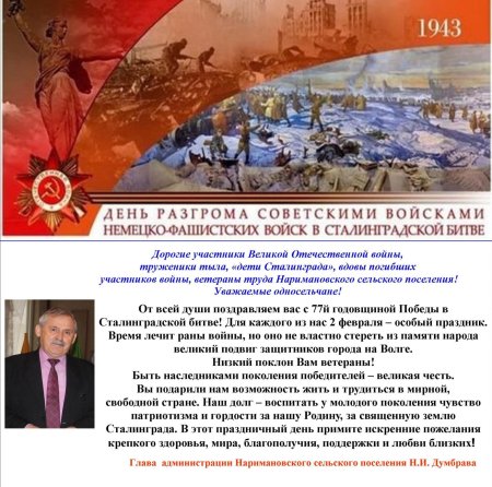 9 Октября день разгрома немецко-фашистских войск в битве за Кавказ