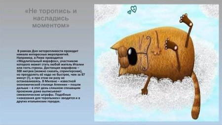 Даже в выходные Помни движение это жизнь поэтому лежа на диванчике