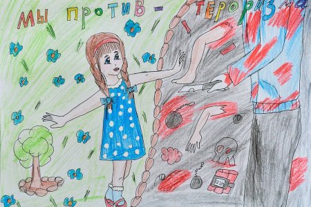 Рисование на тему дети против терроризма