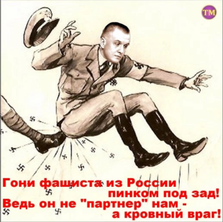 Пинок под зад картинки