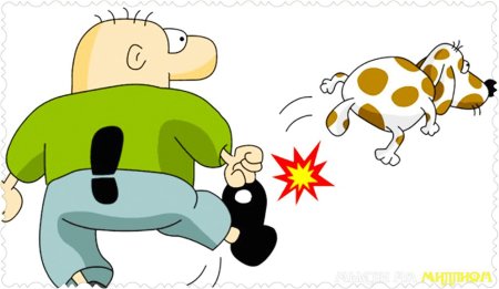 Пнул под зад