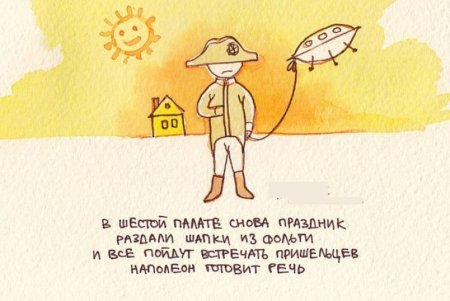 День психического хздоровь