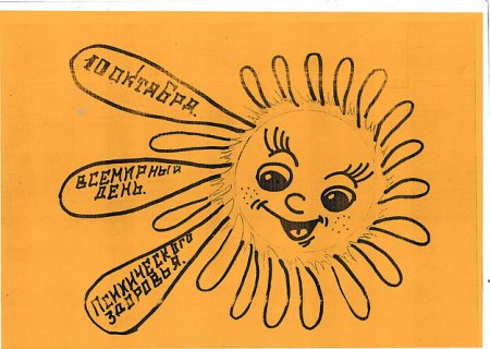 Рисунок на день психологии