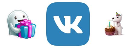 День рождения социальной сети «ВКОНТАКТЕ»