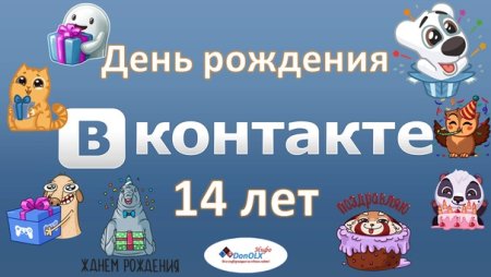 У кого сегодня день рождения в соц сетях