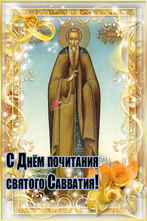 Савватий Пчельник