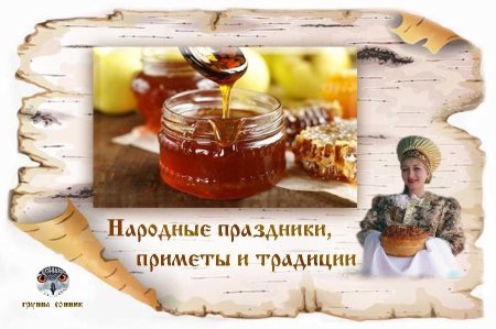 10 Октября праздник
