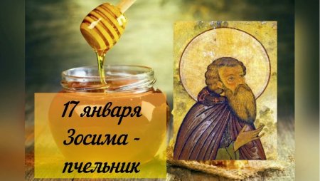 Зосима Пчельник