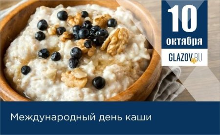 День каши